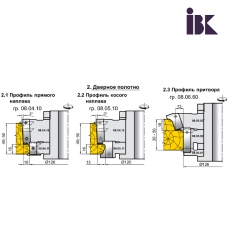 Комплект фрез для изготовления дверного блока - 3