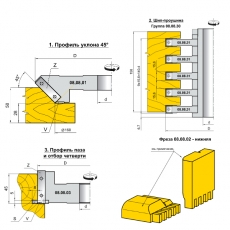 Комплект фрез для изготовления дверного блока - 4