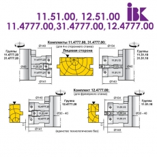 Комплект фрез для профилирования доски пола - 3