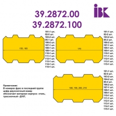 Комплект фрез для профилирования бруса 39.2872.00 - 3