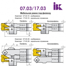 Комплект насадных фрез для производства мебельных фасадов 07.03/04.XX - 4