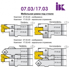 Комплект насадных фрез для производства мебельных фасадов 07.03/04.XX - 5