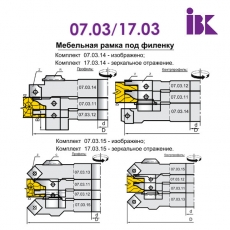 Комплект насадных фрез для производства мебельных фасадов 07.03/04.XX - 6