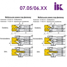Комплект насадных фрез для производства мебельных фасадов 07.05/06.XX - 3