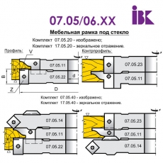Комплект насадных фрез для производства мебельных фасадов 07.05/06.XX - 5