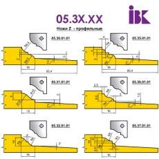Универсальные фрезы для профилирования филенок